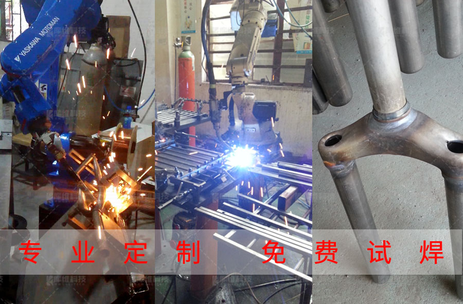 自行車車架焊接都用什么焊？試試機器人自動焊