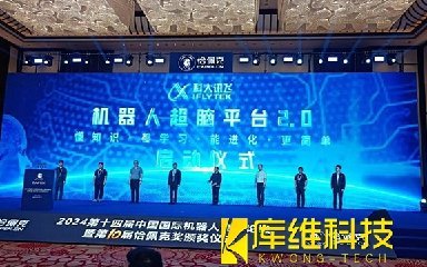 第十四屆中國國際機器人高峰論壇完美落幕，恰佩克獎榮耀加冕